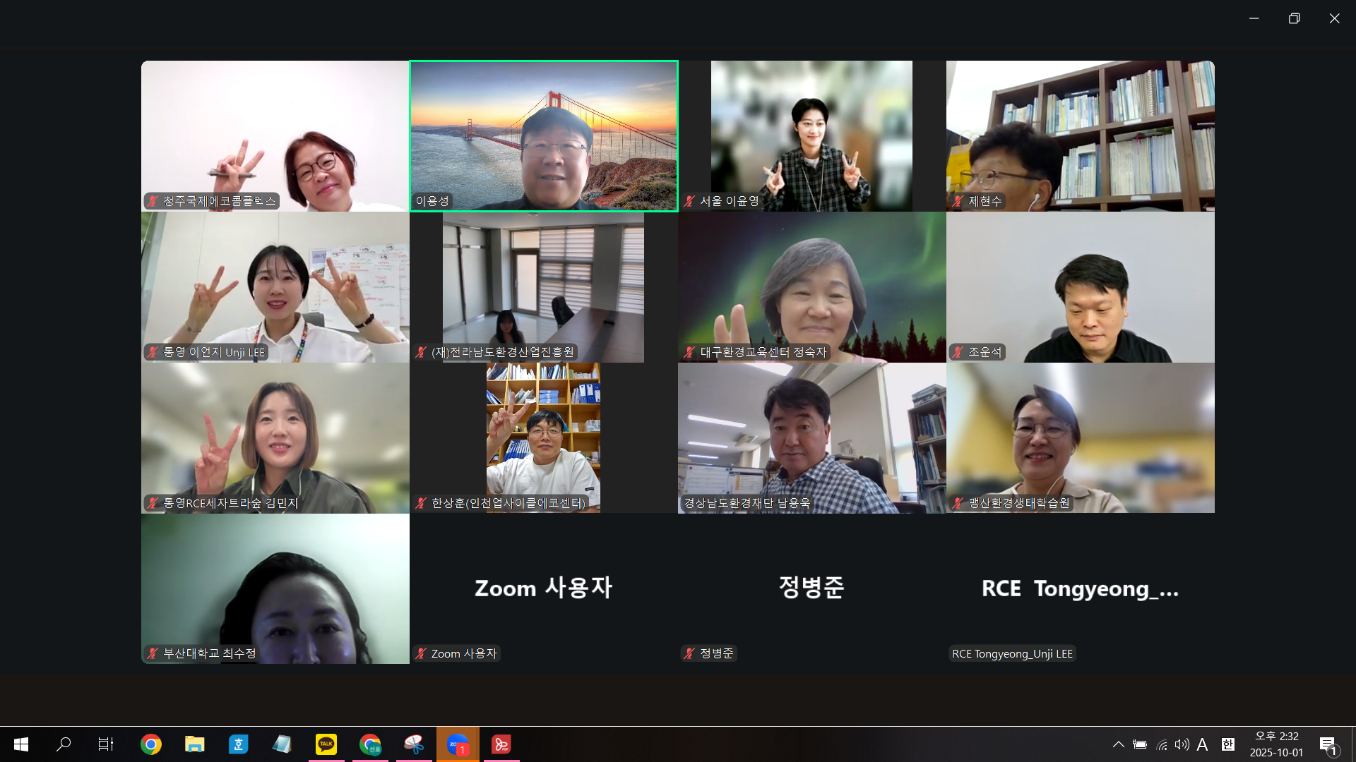 [251011] 전국 환경교육사 양성기관 협의회, 공식 출범 준비