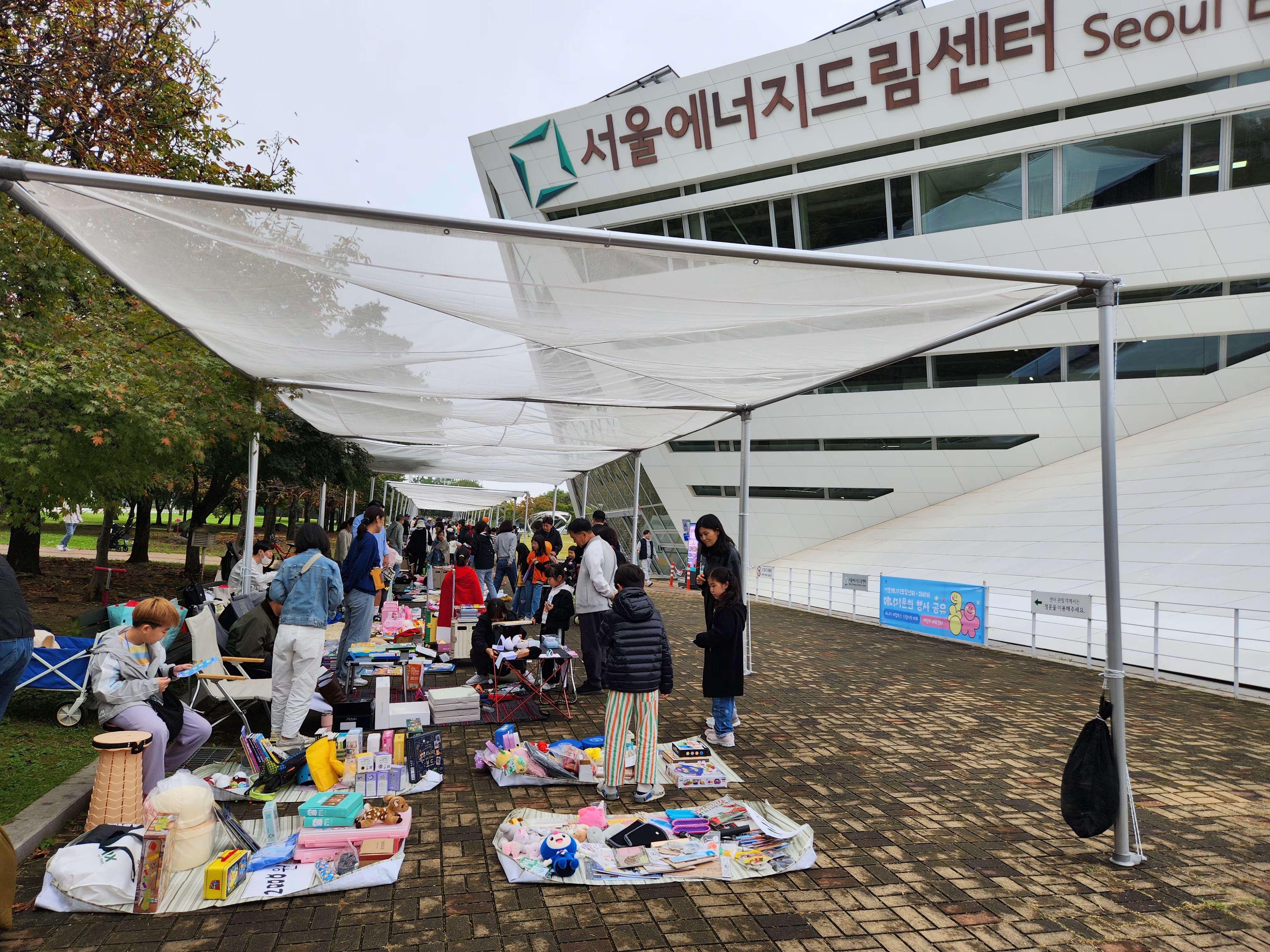 [251019] 서울에너지드림센터, 탄소중립 위한 시민에너지문화행사 「공유」 성료