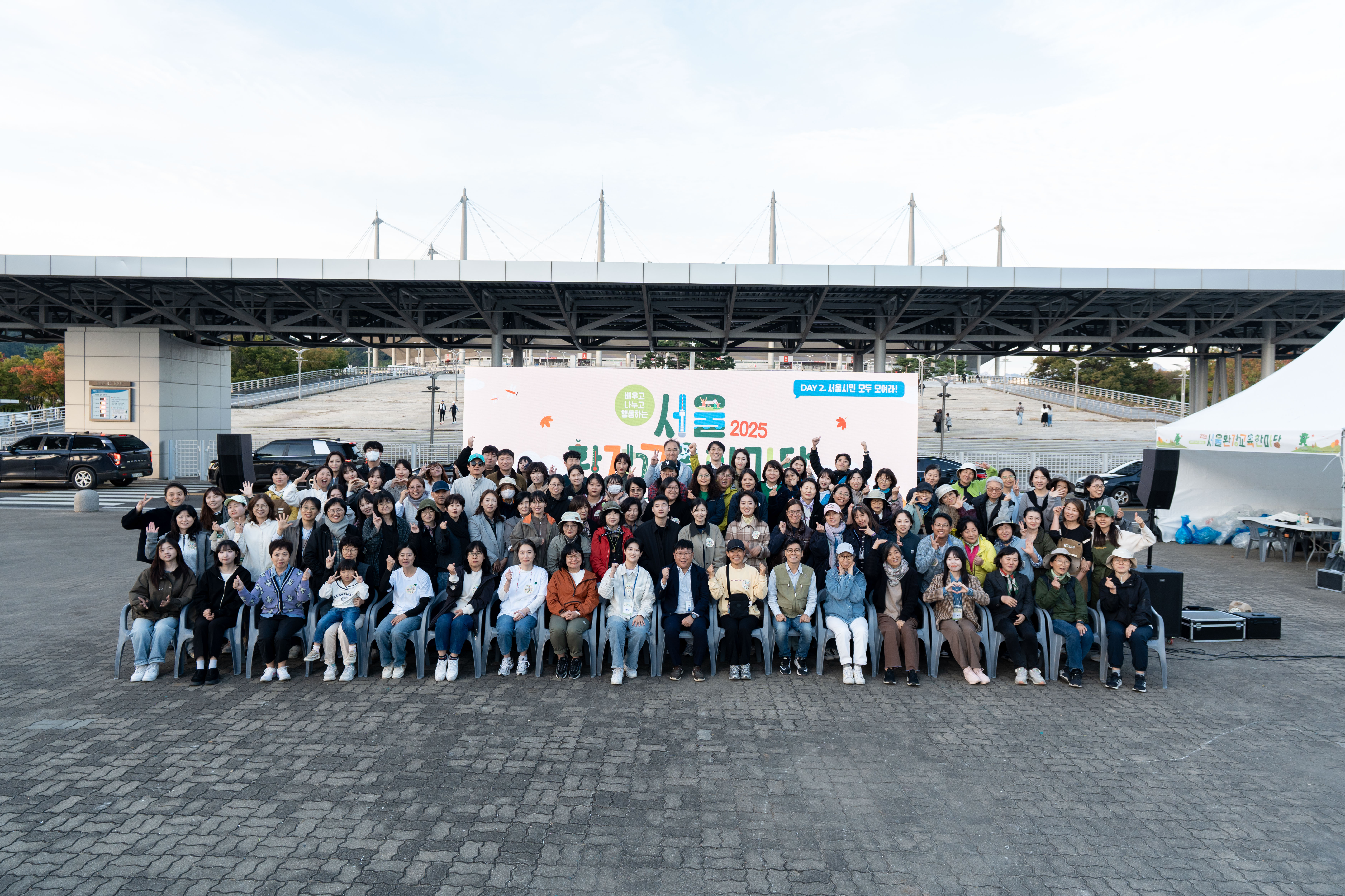 [251029] “배우고 나누고 행동하는, 2025 서울환경교육한마당”, 교류와 체험으로 성황리에 마무리
