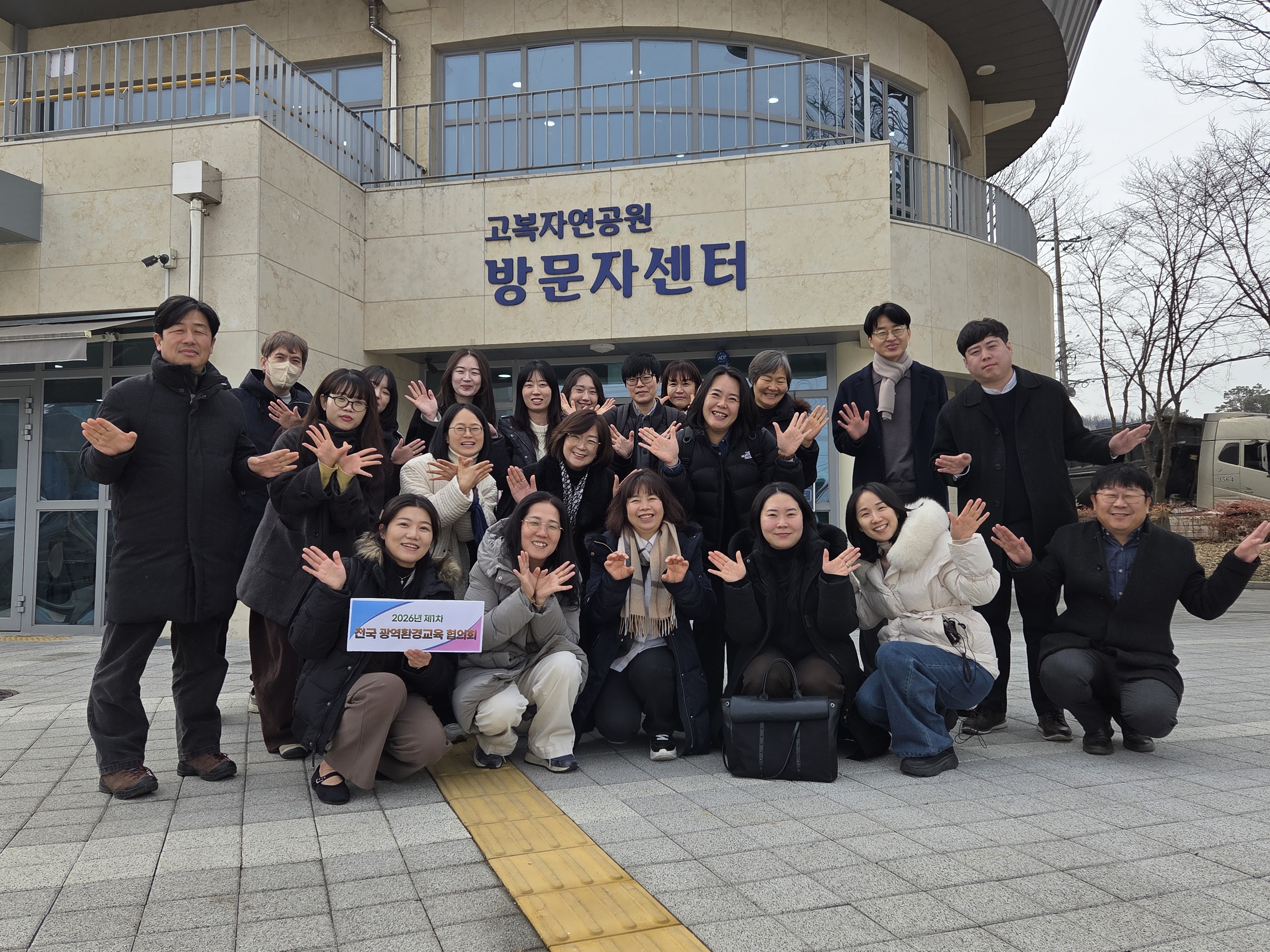 보도자료 [260219] 전국 광역환경교육센터 협의회, 세종에서 첫 모임 갖고 출범