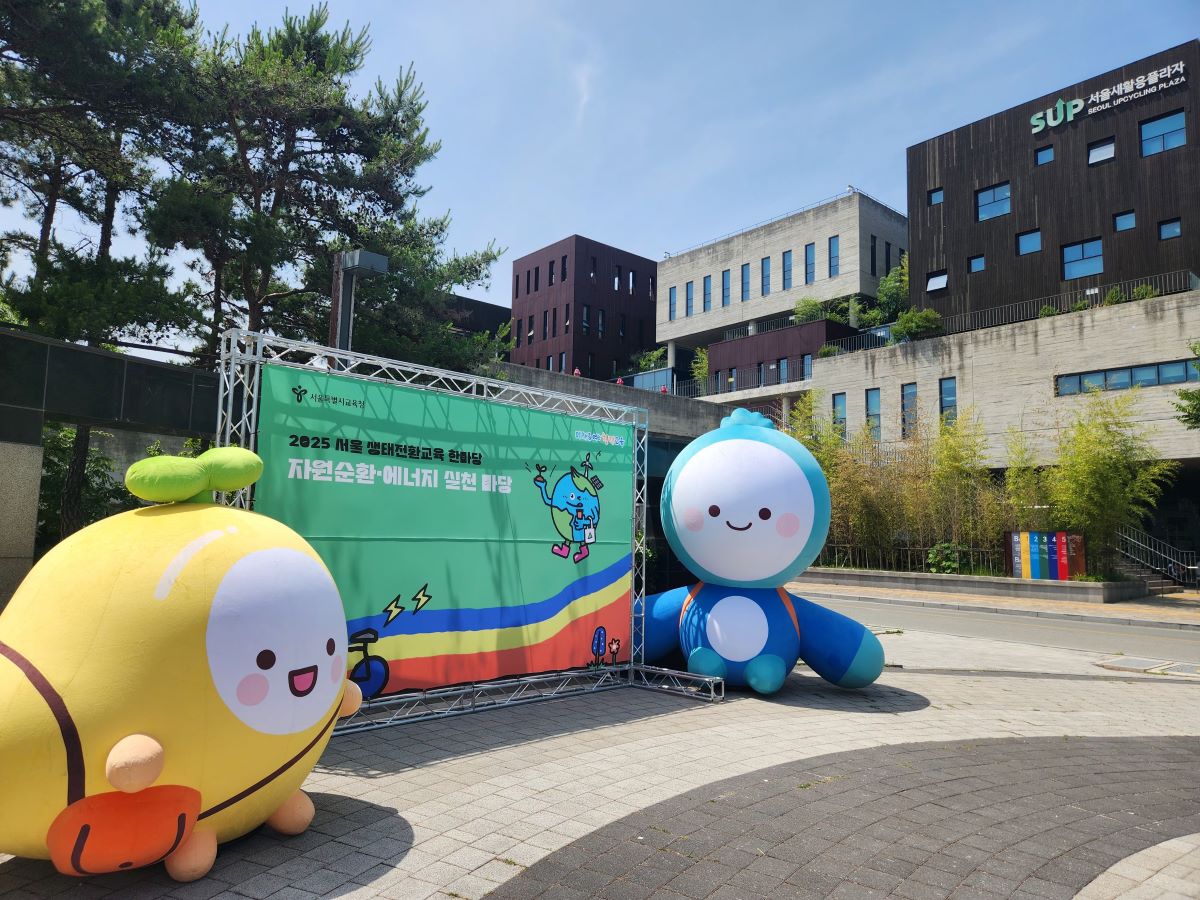 [250605] 서울에너지드림센터,  서울새활용플라자 앞 광장에서  <서울시 생태전환교육한마당>  체험교육