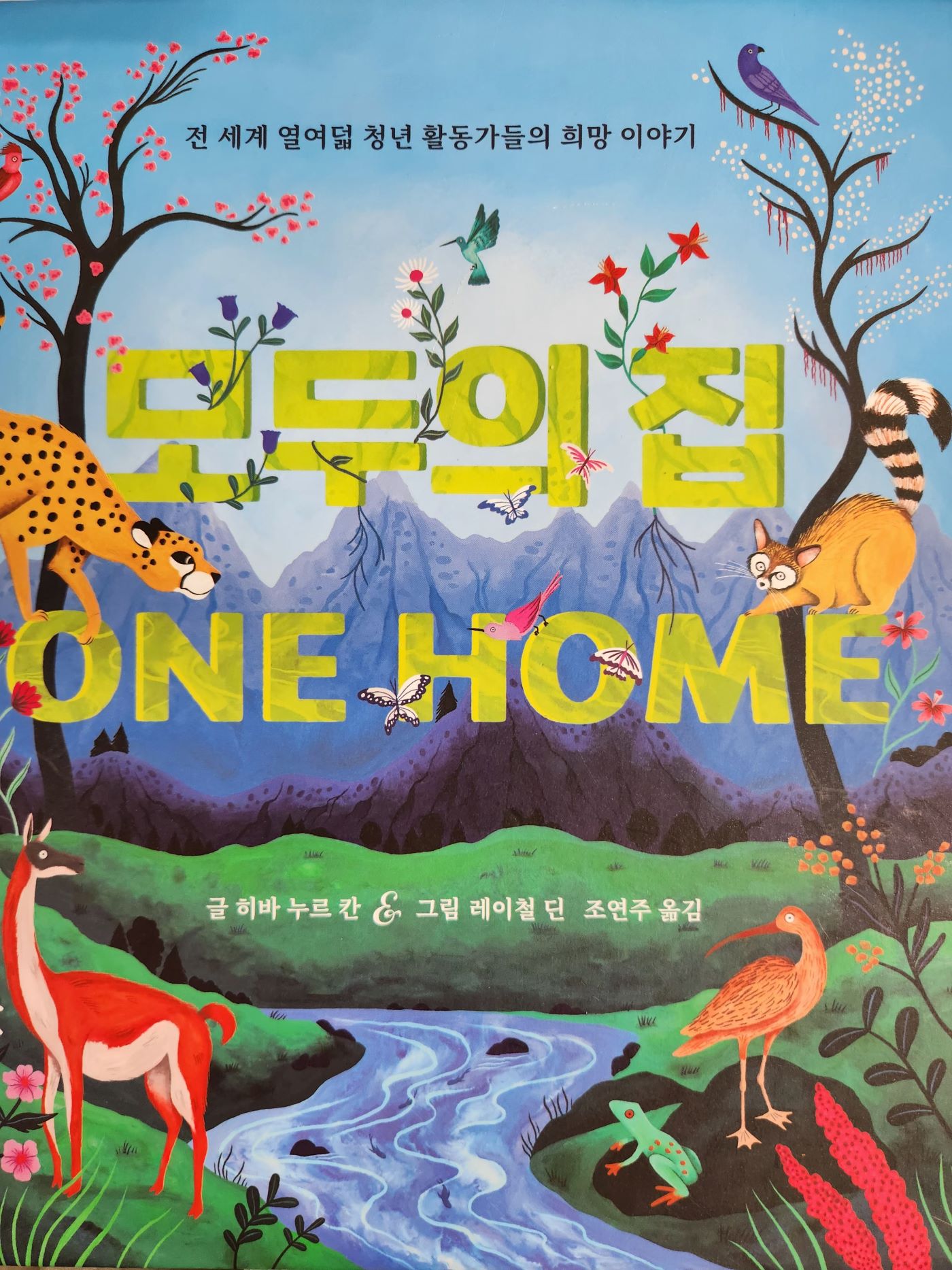 [250711]  문일 중학교, 서울에너지드림센터에서 <모두의 집>  오늘부터 나도 지구지킴이! 교육 체험