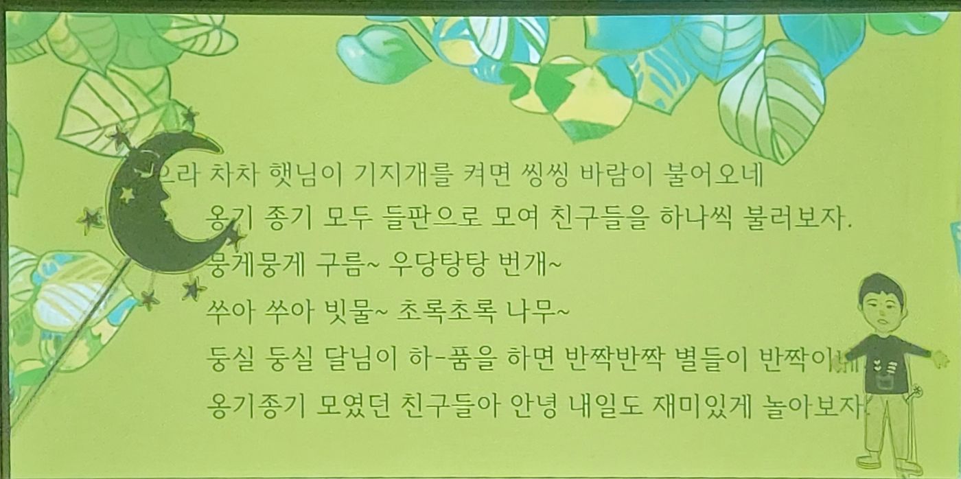 [250913] 토요환경교실, 서울에너지드림센터에서 <그림자극: 숲의 아이 드림이>  체험