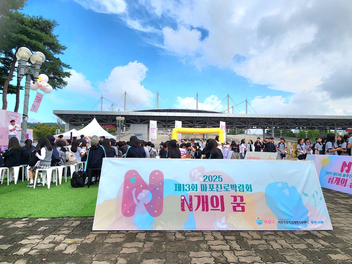 [250925] 서울에너지드림센터, <제13회 마포진로직업체험 박람회> 환경 진로 체험부스 운영