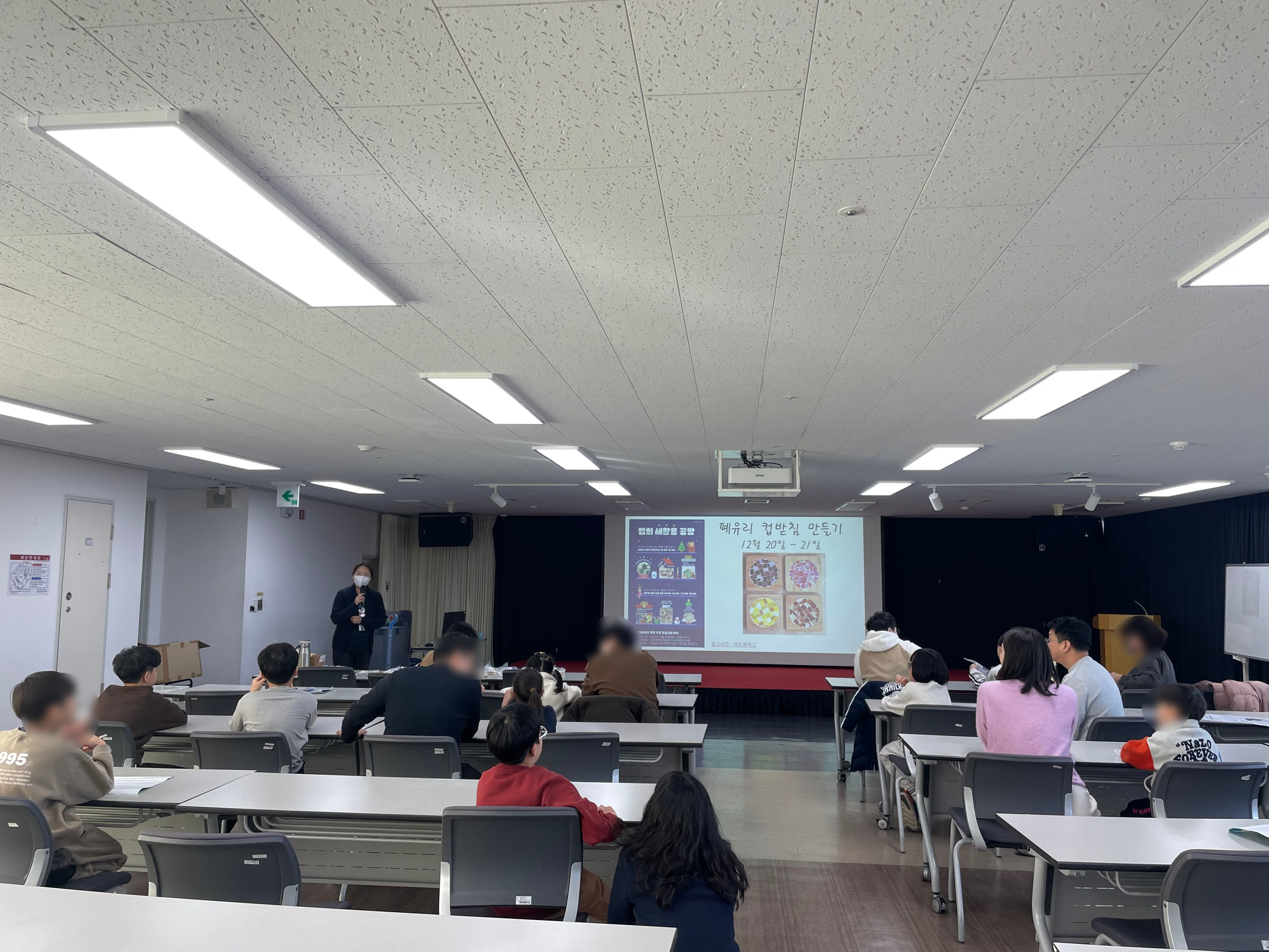 [251220]  서울에너지드림센터 연말 특별프로그램 「젭의 새활용 공방」 후기