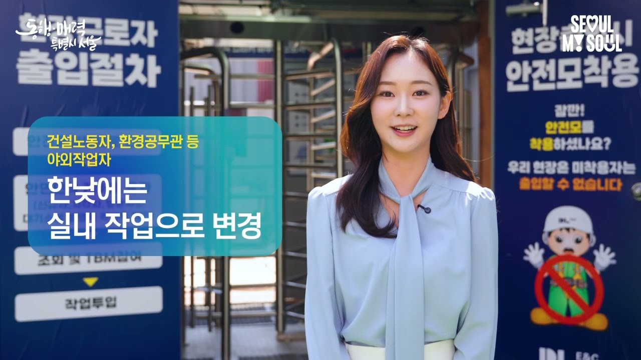 언젠가는 슬기로울 여름생활 : 고농도 오존 대응 방법은?